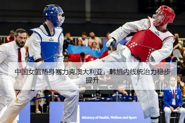 zhong-guo-nv-lan-re-shen-sai-li-ke-ao-da-li-ya-han-xu-nei-xian-tong-zhi-li-wen-bu-ti-sheng-2-113.jpg
